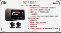 ZJTY摩托车行车记录仪Q10产品详情，ZJTY记录仪，ZJTY仗剑天涯