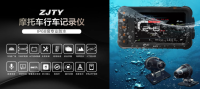 ZJTY摩托车行车记录仪整机防水ZJTY仗剑天涯