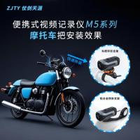 摩托车记录仪便携式记录仪M5系列ZJTY仗剑天涯