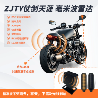 ZJTY毫米波雷达