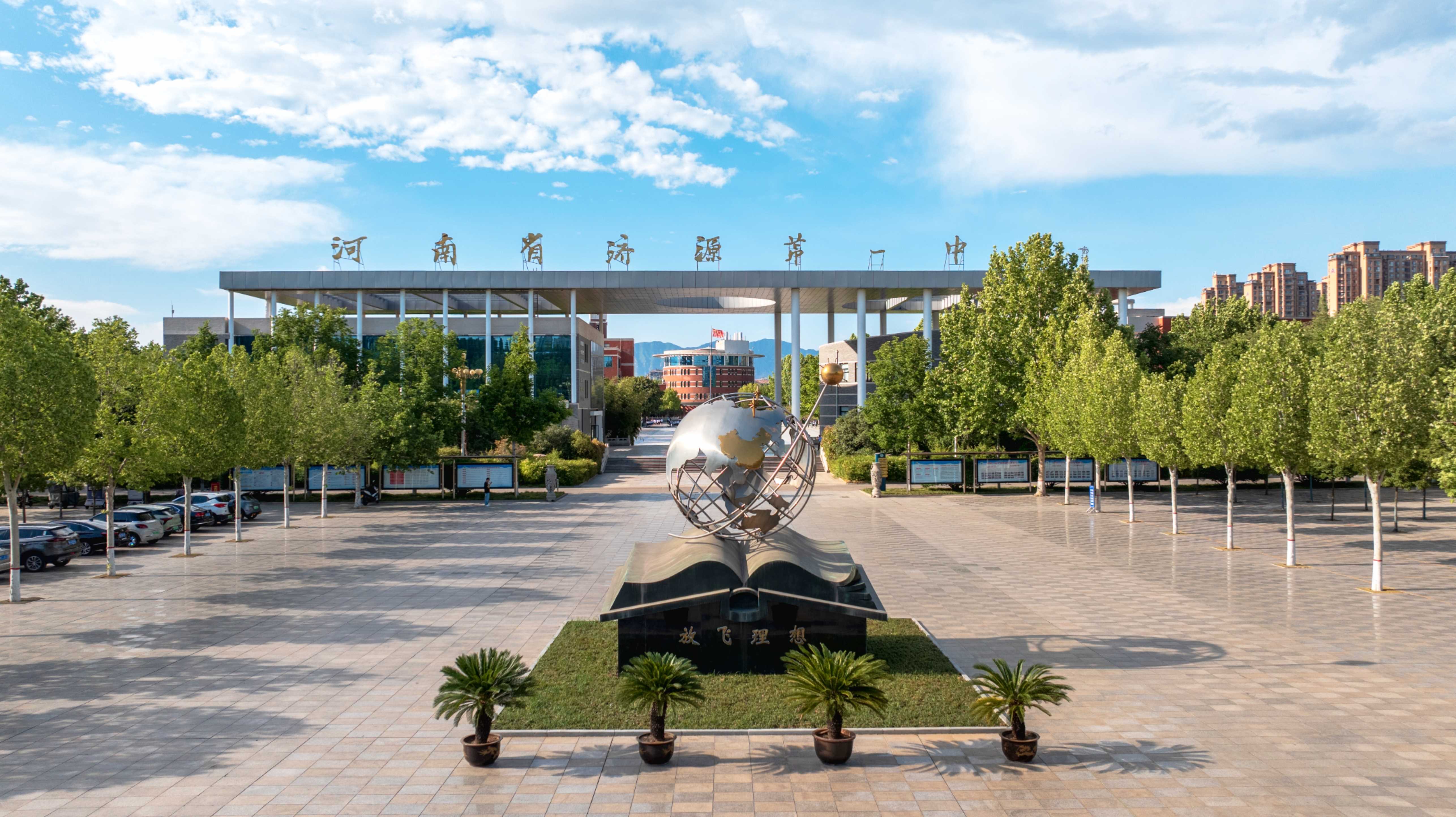 济源大道校区“放飞理想”雕塑