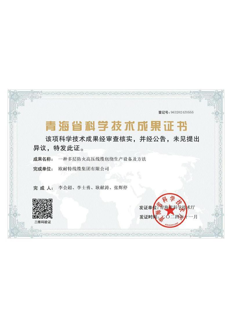 3一种多层防火高压线缆包绕生产设备及方法