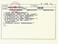 全国工业生产许可证明细