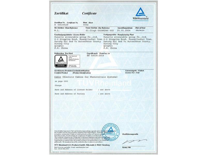 德国莱茵TUV认证证书