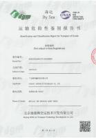 运输条件鉴定报告海运-1