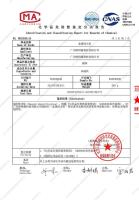 化学品危险性分类鉴定报告顺得鑫-2