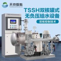 TSSH双核罐式无负压给水设备