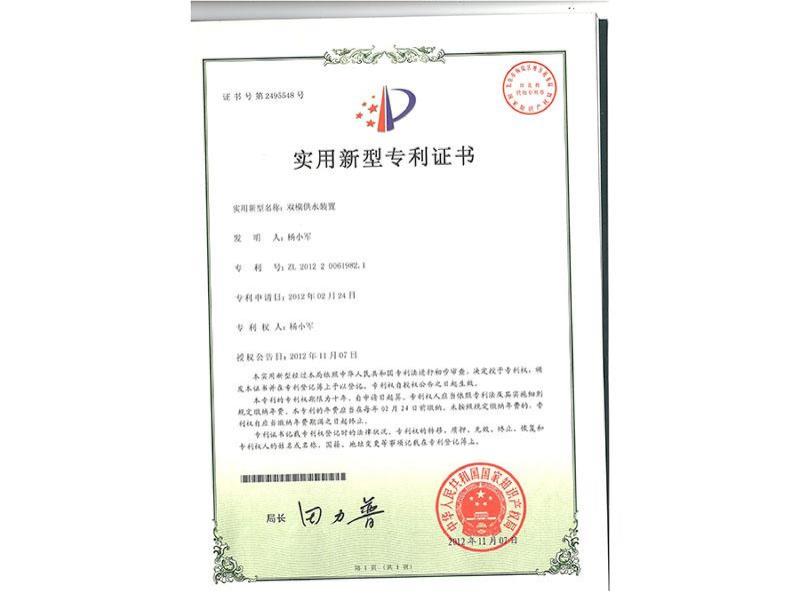 专利证书-5-