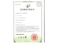 专利证书-3-