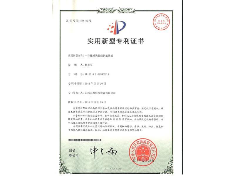 专利证书-2-
