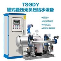TSGDY罐式叠压无负压给水设备