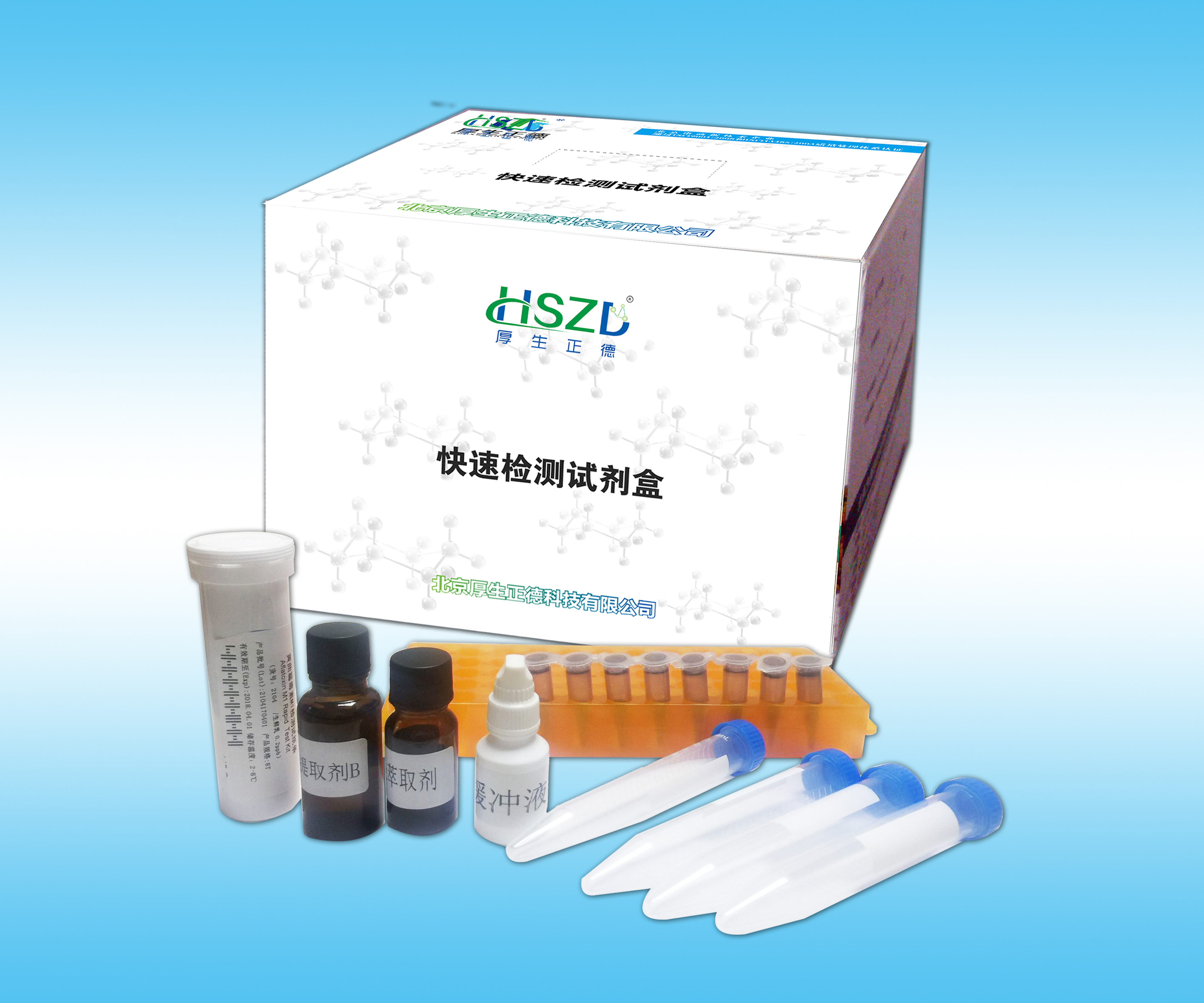 非法添加检测系列