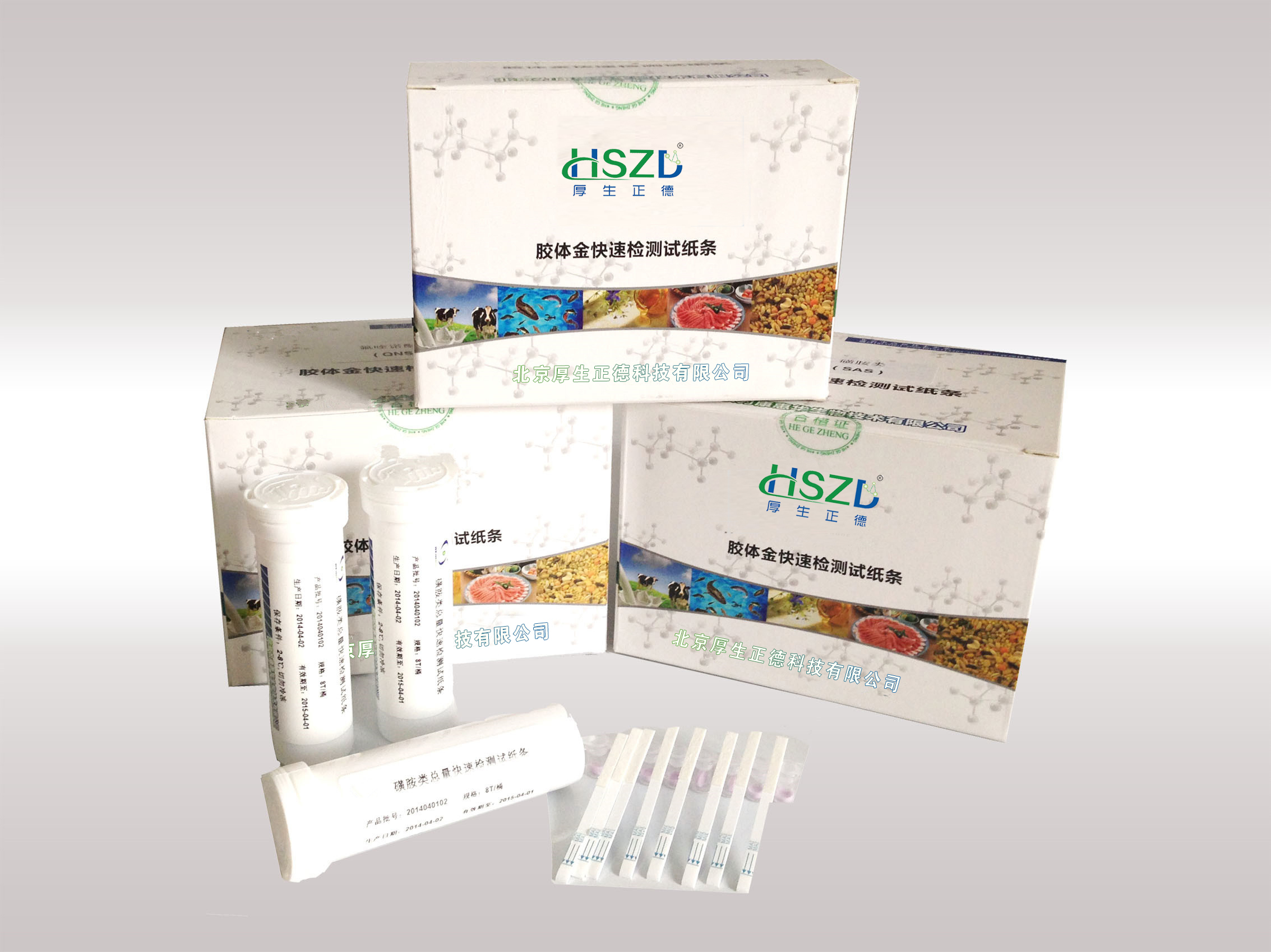 兽药残留检测系列