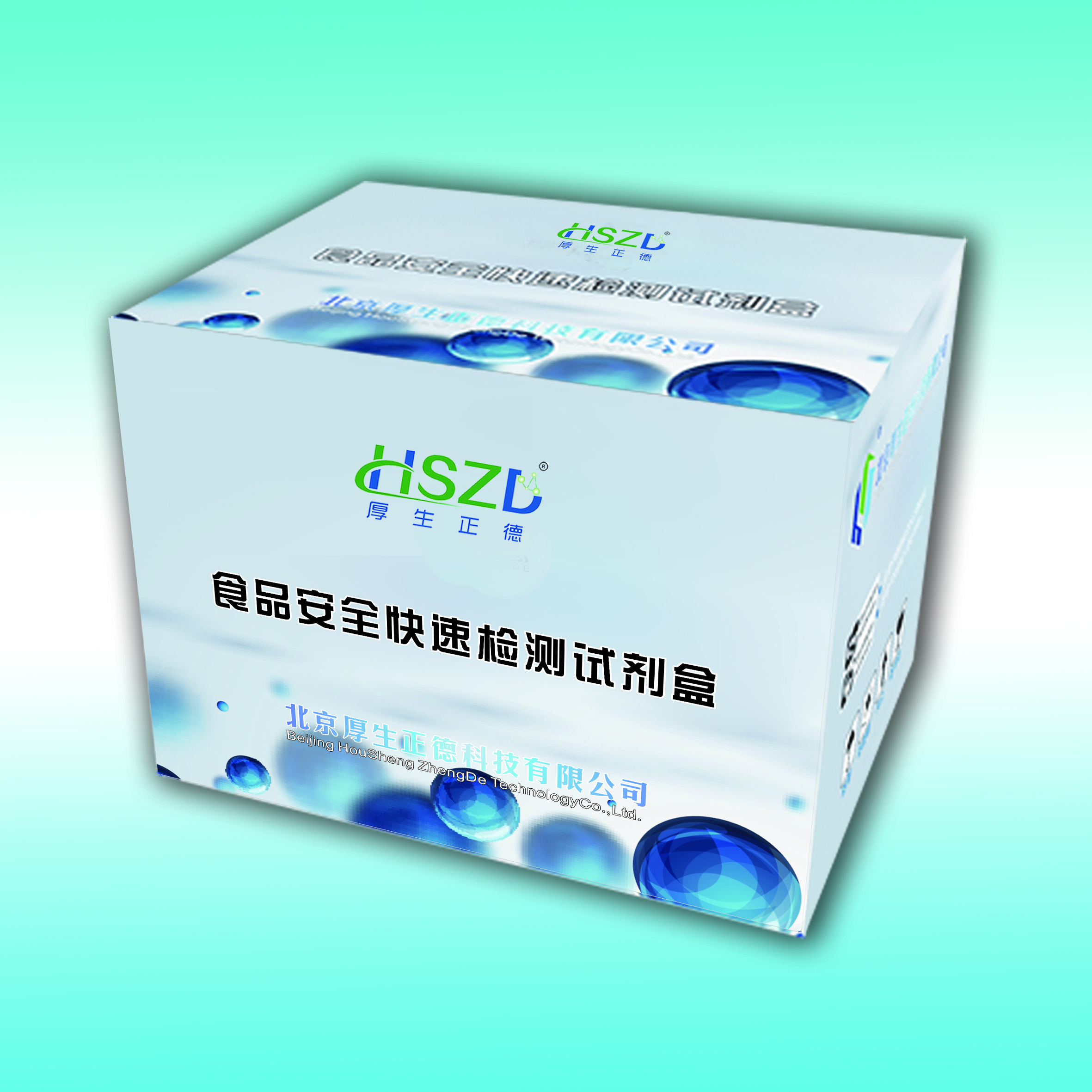 微生物检测系列