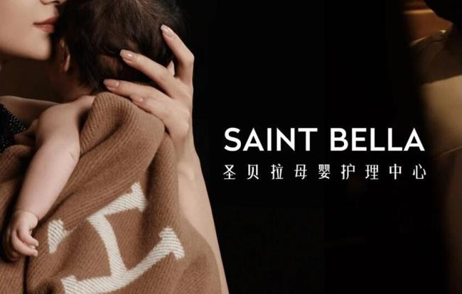 “最贵月子中心”圣贝拉股价腰斩，宝妈们的钱不好挣了