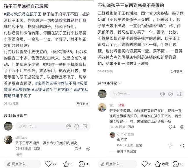 图源：小红书截图