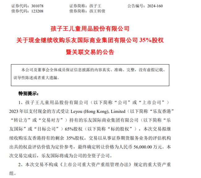 图源：公告截图