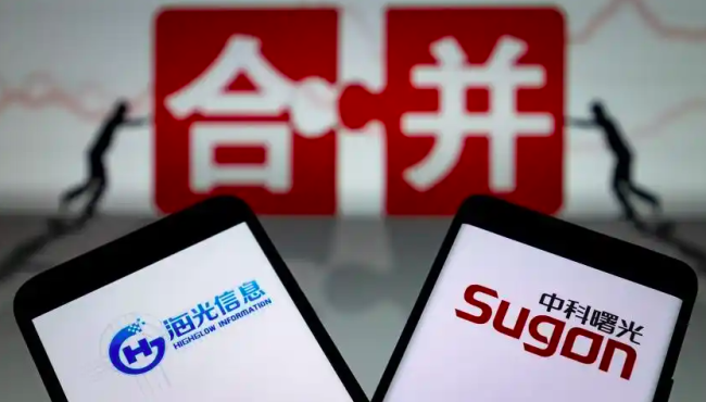 曙光与海光重组终止，二者称转向开放生态协同