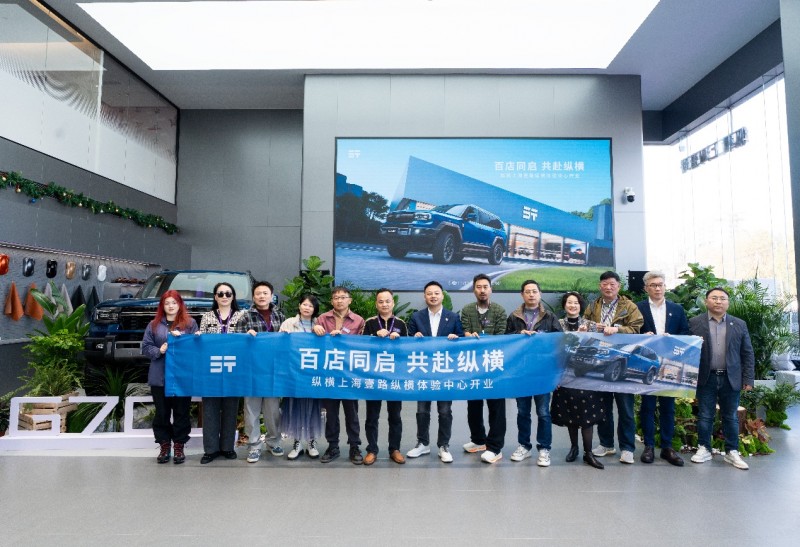 里程碑时刻！纵横第100家体验中心荣耀启幕，筑牢中国豪华越野品类生态根基