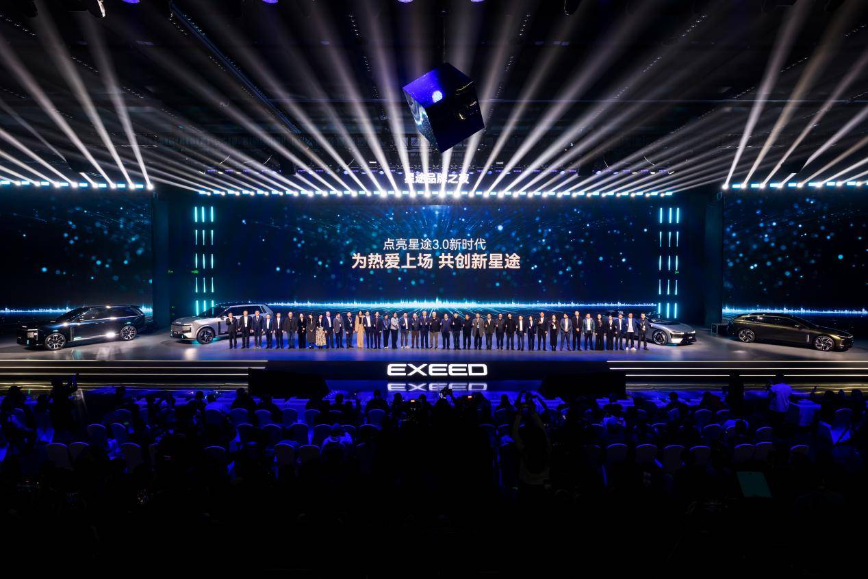 四大焕新实力重构性能豪华，星途品牌之夜开启中国汽车豪华新征程