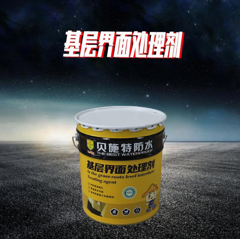 基层界面处理剂