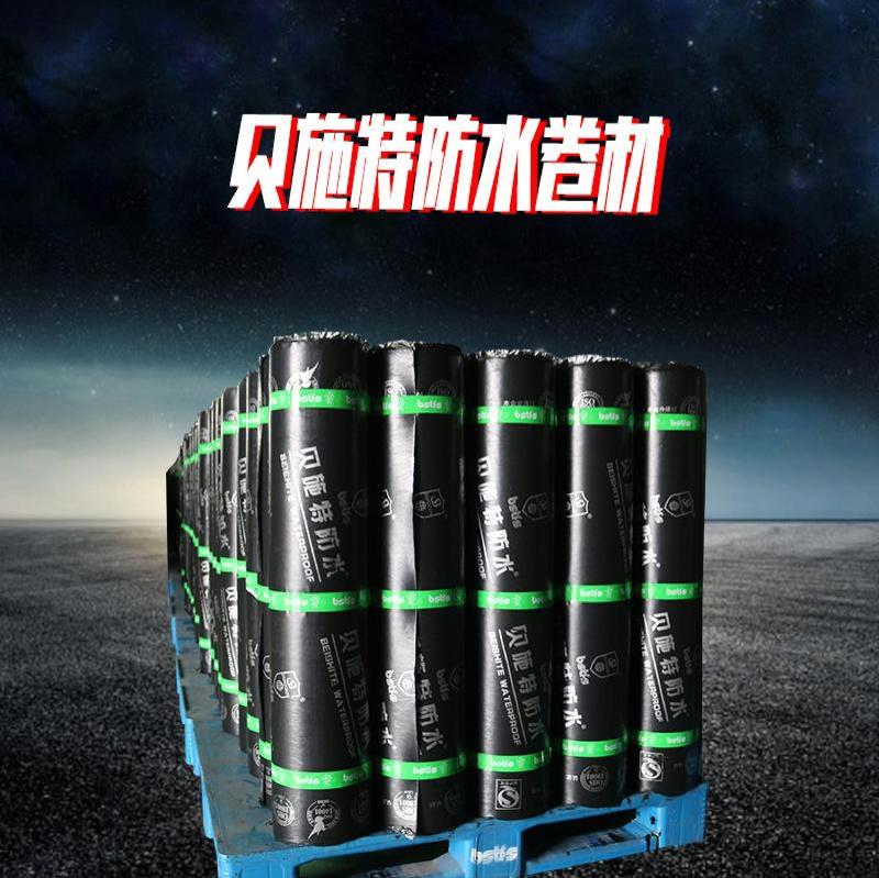 贝施特自粘防水卷材