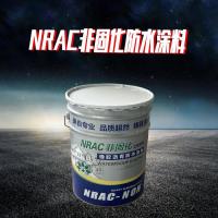 NRAC非固化橡胶沥青防水涂料