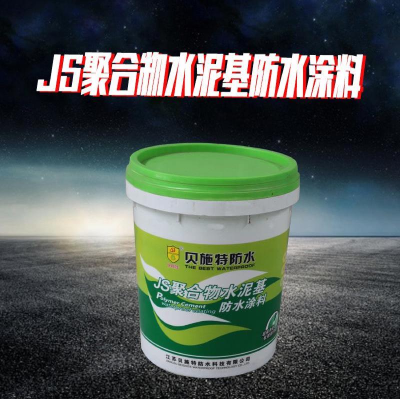 JS聚合物水泥基防水涂料