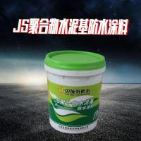 JS聚合物水泥基防水涂料