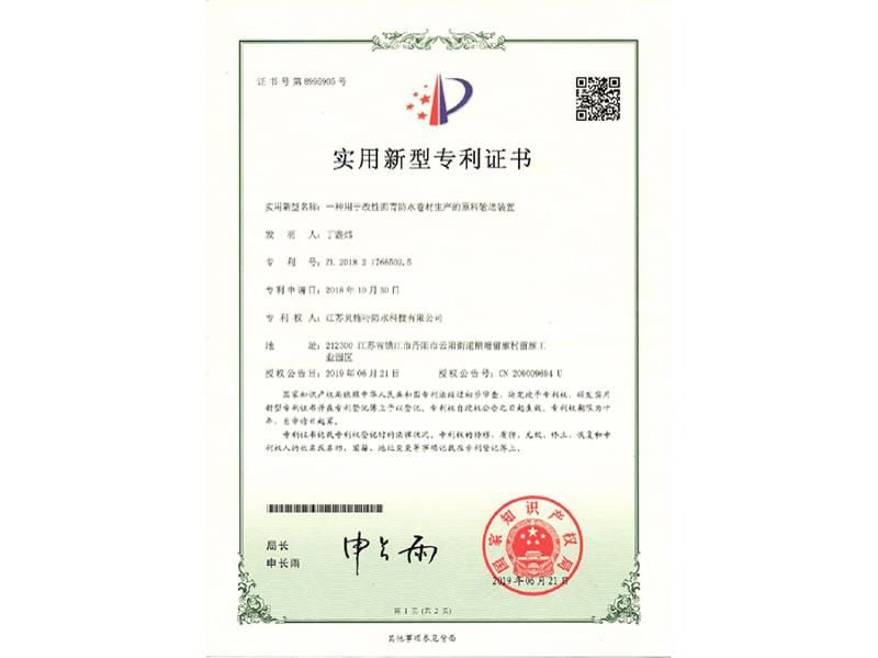 资质展示-6-