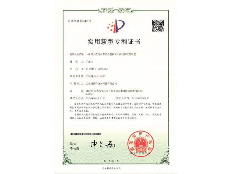 资质展示-5-