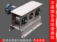 不锈钢全自动清粪机