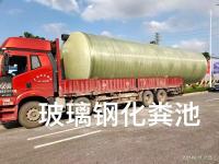 玻璃钢化粪池-3--1-