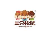 三只松鼠