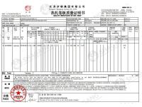 检测证书-12-