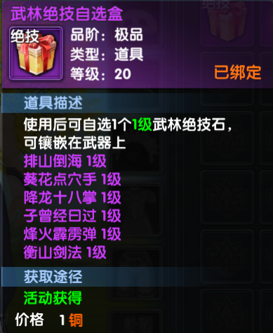 《武林外传十年之约》趣味绝技篇 《武林外传十年之约》趣味绝技篇