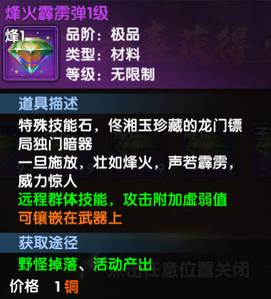 《武林外传十年之约》趣味绝技篇 《武林外传十年之约》趣味绝技篇