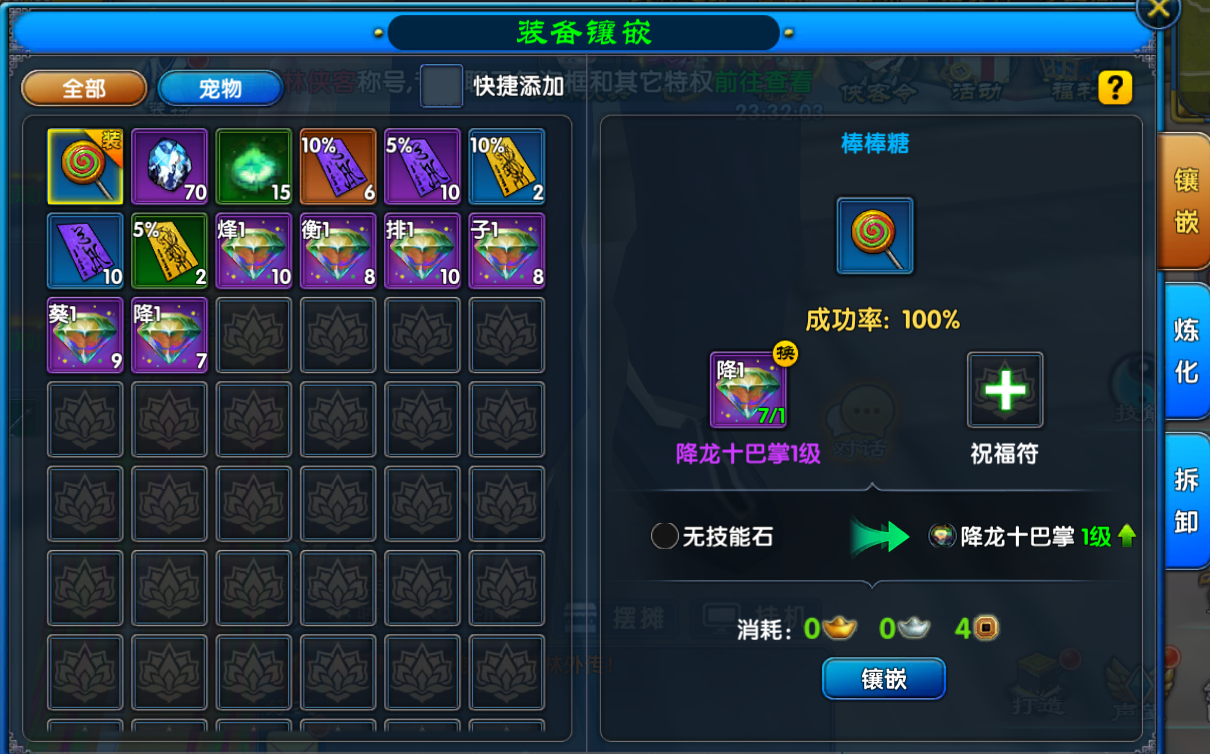 《武林外传十年之约》趣味绝技篇 《武林外传十年之约》趣味绝技篇