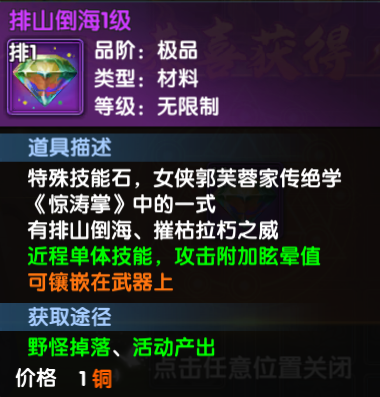 《武林外传十年之约》趣味绝技篇 《武林外传十年之约》趣味绝技篇