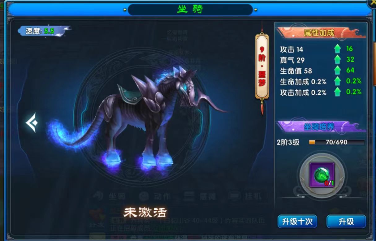 《武林外传十年之约》坐骑培养篇 《武林外传十年之约》坐骑培养篇