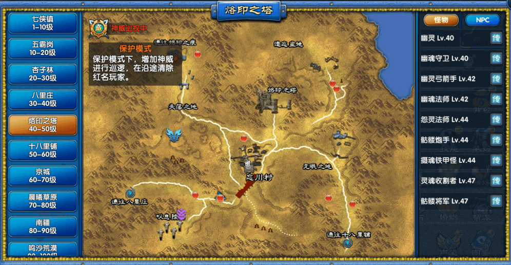 《武林外传十年之约》神威降临！多功能优化！