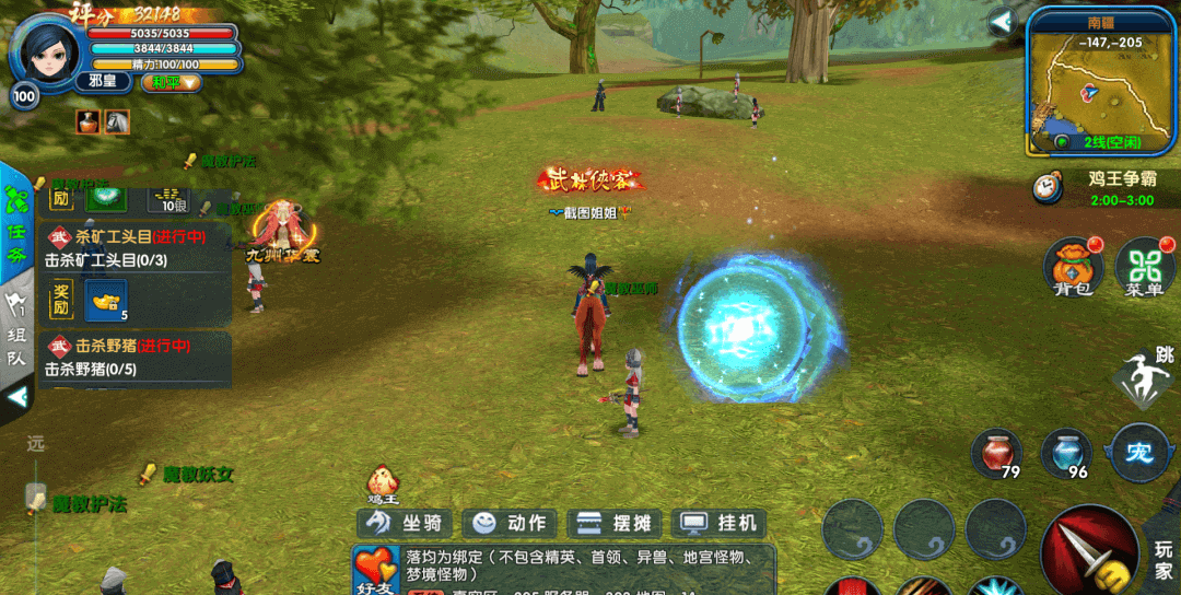 《武林外传十年之约》神威降临！多功能优化！