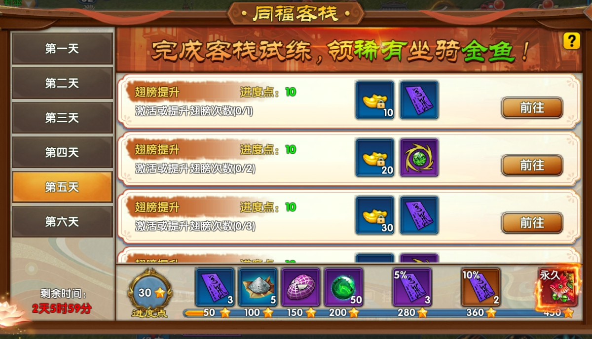 《武林外传十年之约》同福客栈活动篇