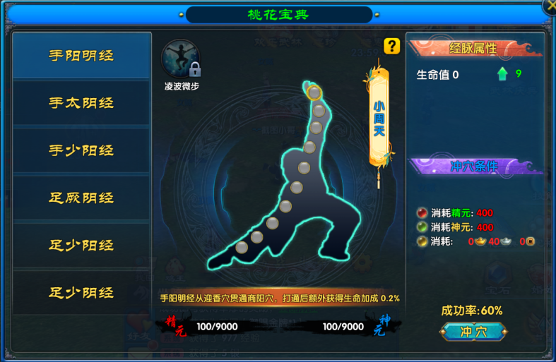 《武林外传十年之约》全区全服开放三转