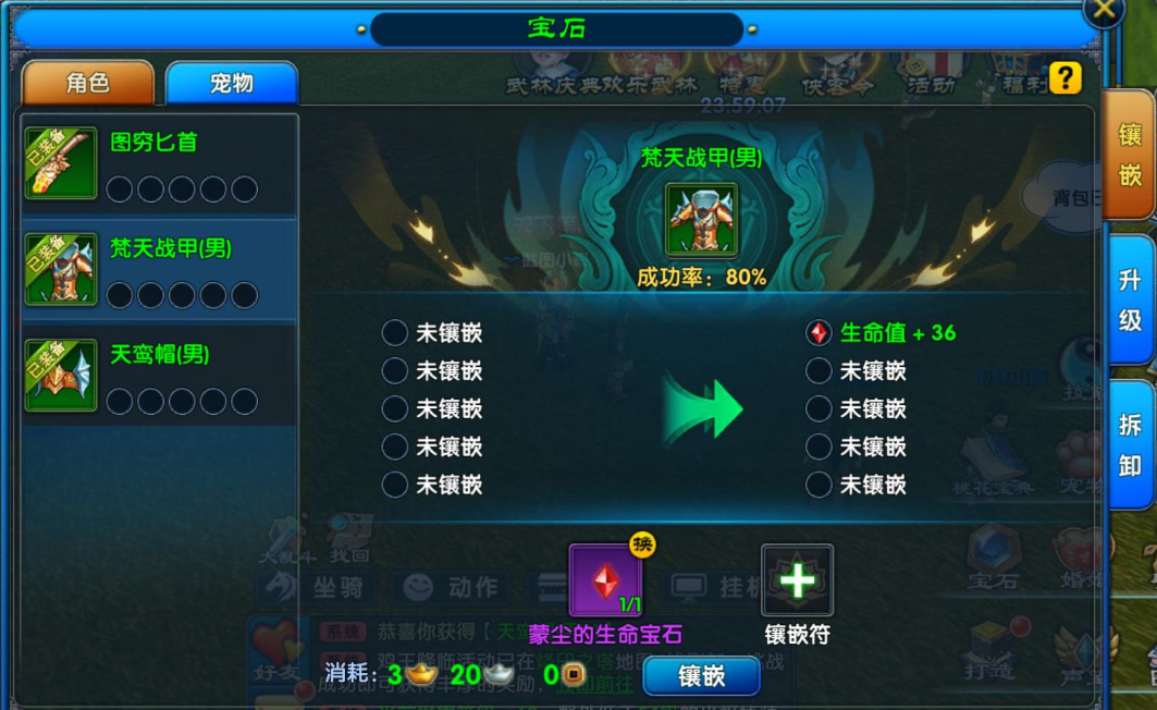 《武林外传十年之约》全区全服开放三转