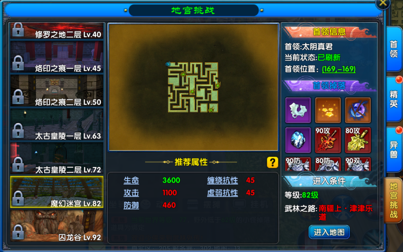 《武林外传十年之约》全区全服开放三转