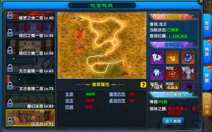 《武林外传十年之约》全区全服开放三转