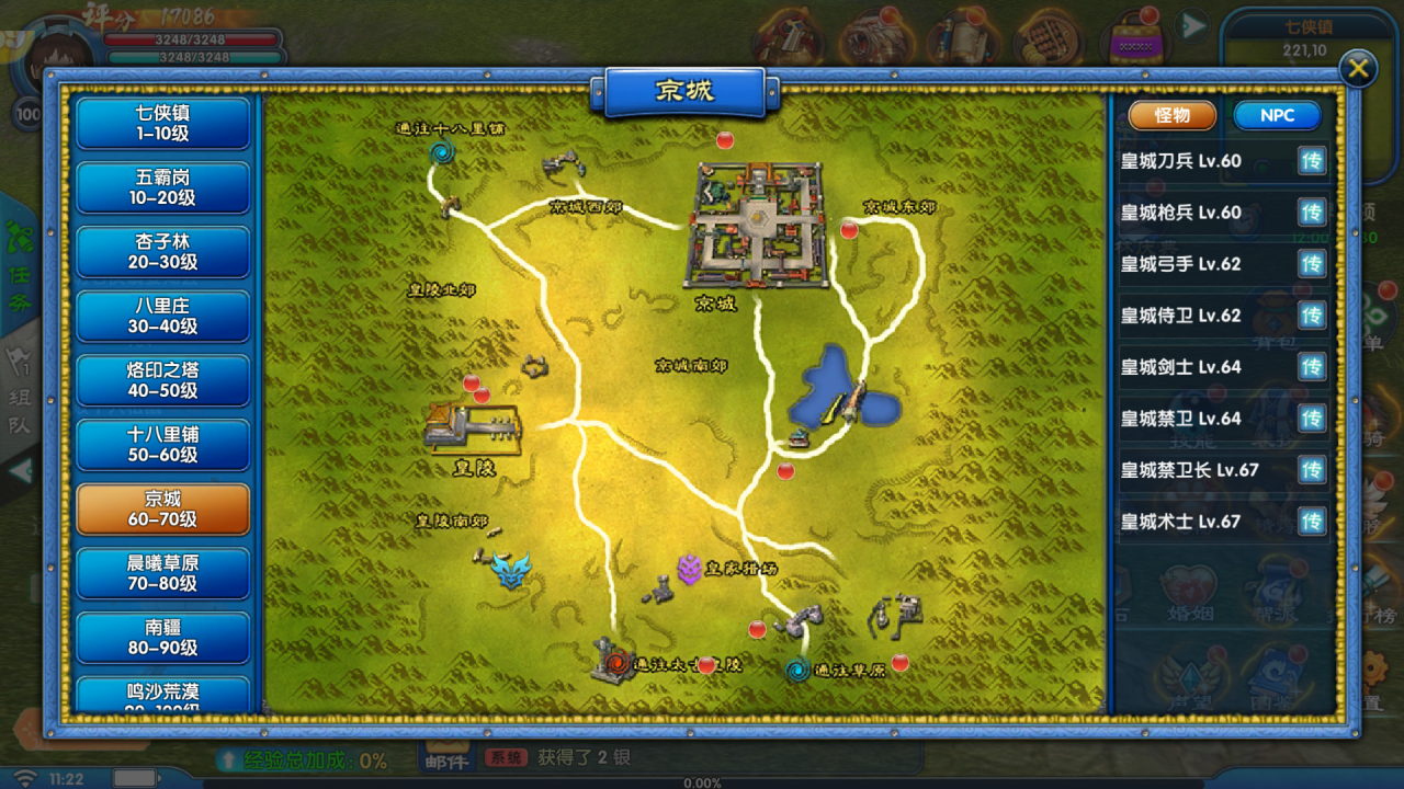 《武林外传十年之约》全区全服开放三转