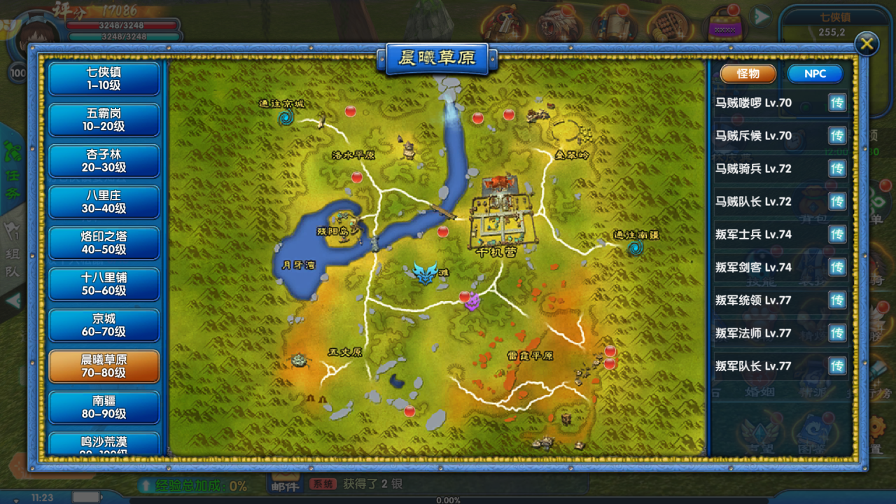 《武林外传十年之约》全区全服开放三转