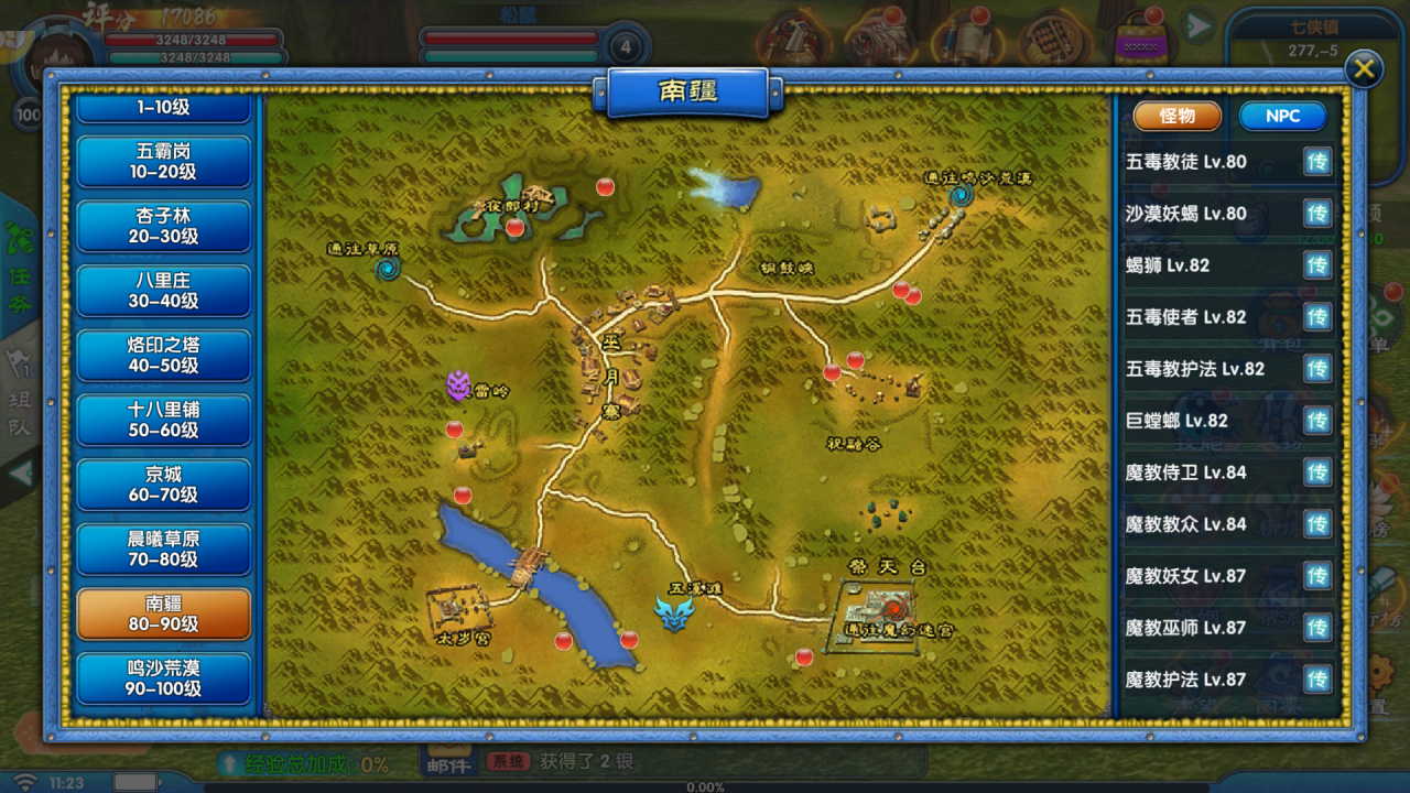 《武林外传十年之约》全区全服开放三转